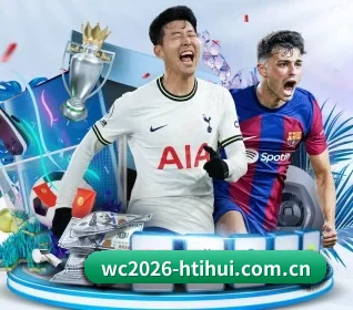 wc2026-htihui.com.cn的方向